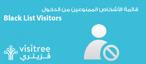 Black List Visitors